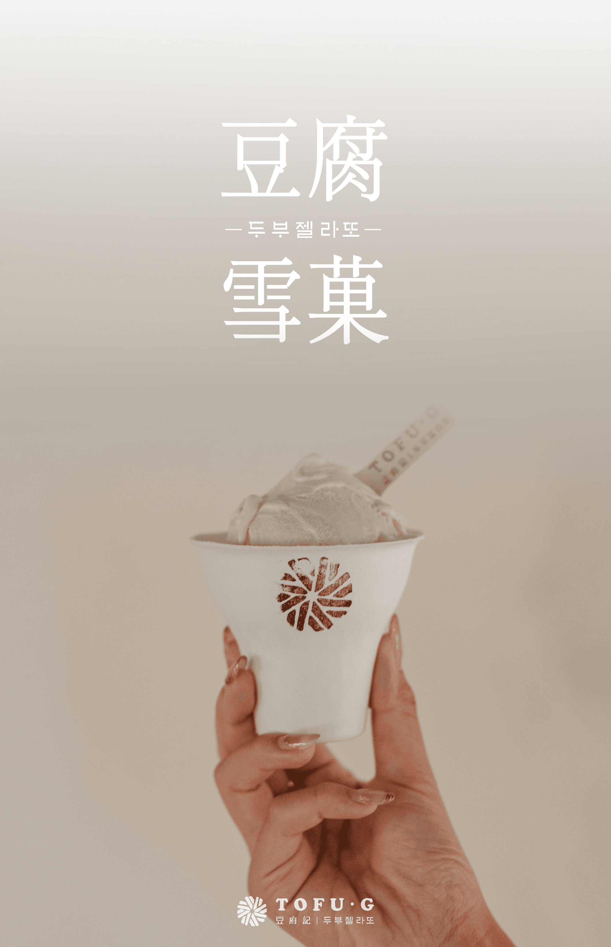 TOFU G Gelato